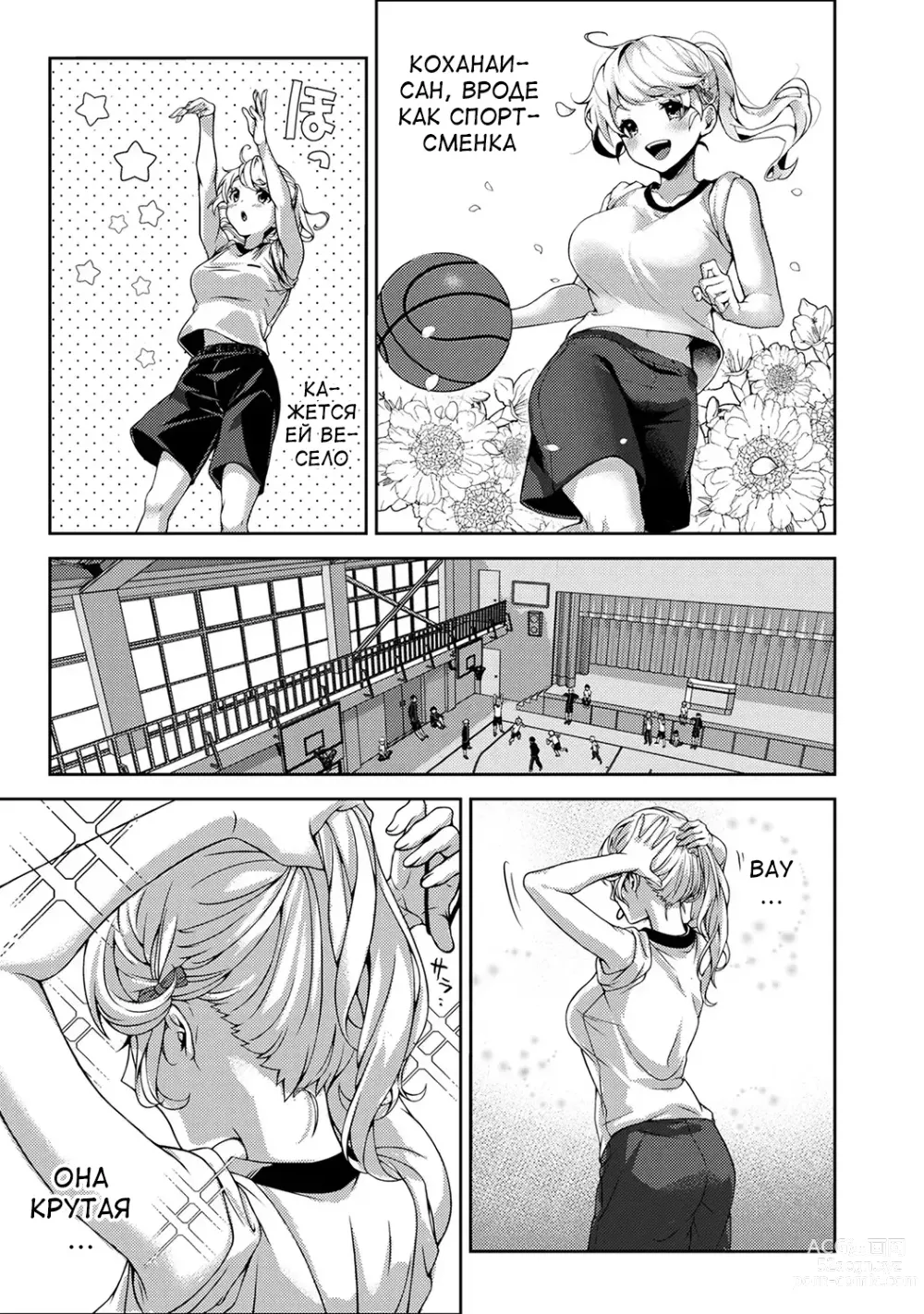 Page 16 of manga Сладкий маленький дьявол - Глава 1-4