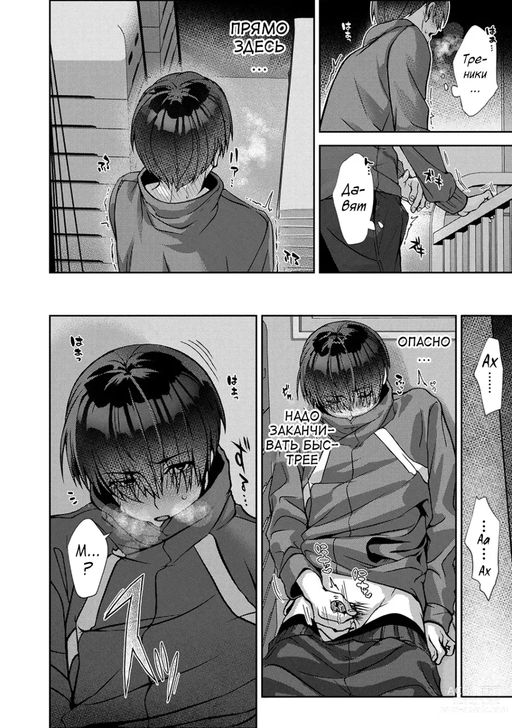 Page 19 of manga Сладкий маленький дьявол - Глава 1-4