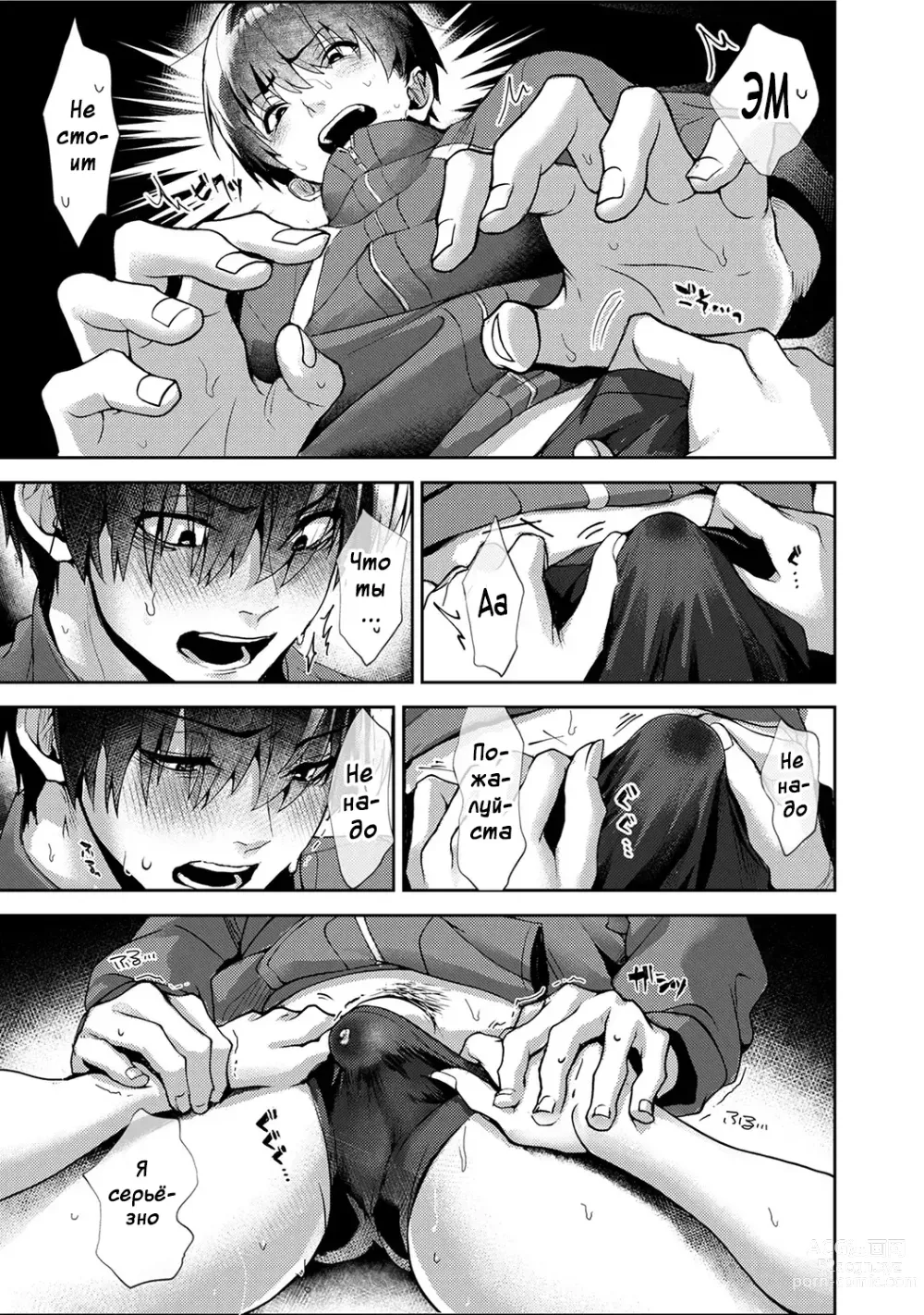 Page 22 of manga Сладкий маленький дьявол - Глава 1-4