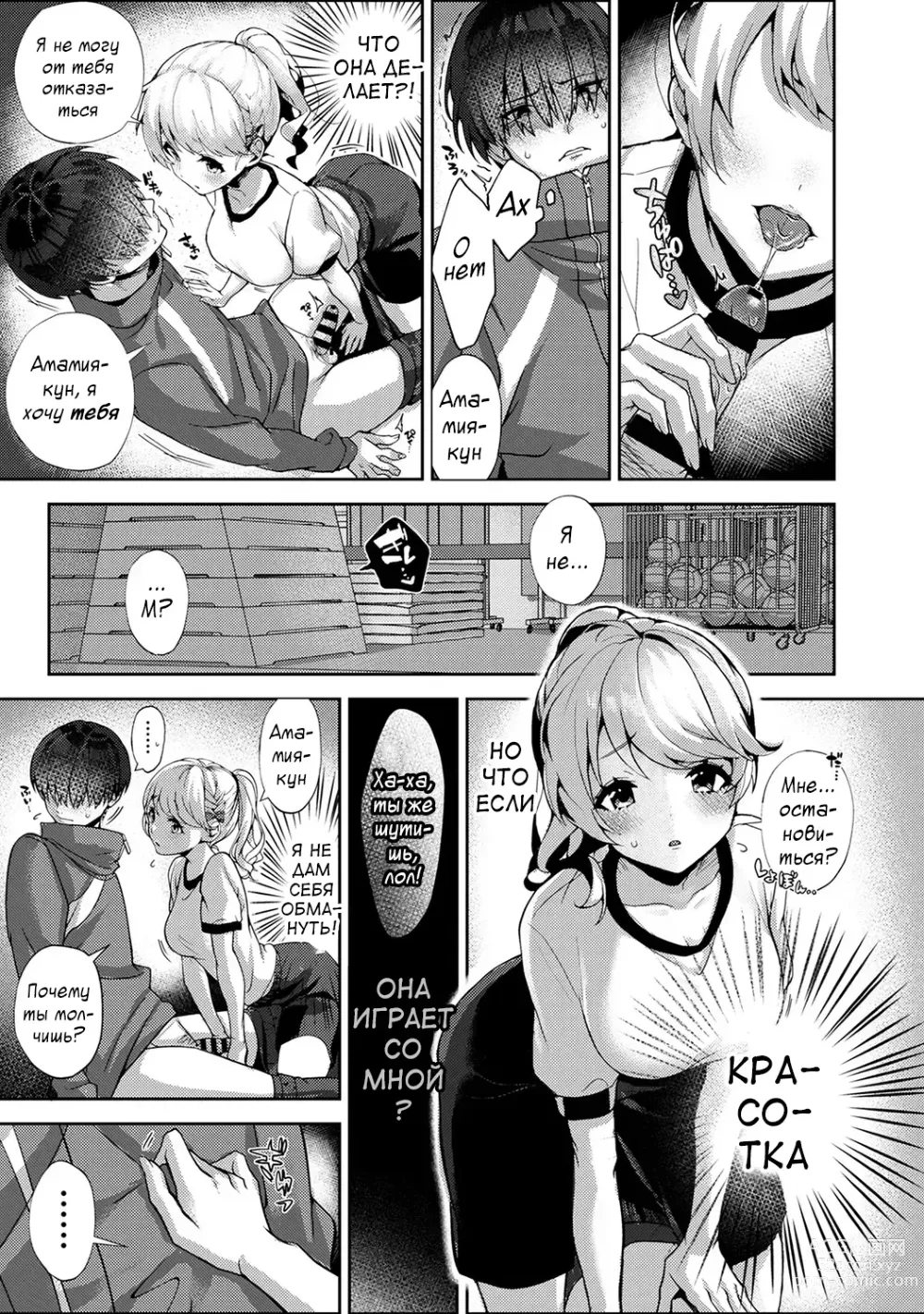 Page 26 of manga Сладкий маленький дьявол - Глава 1-4