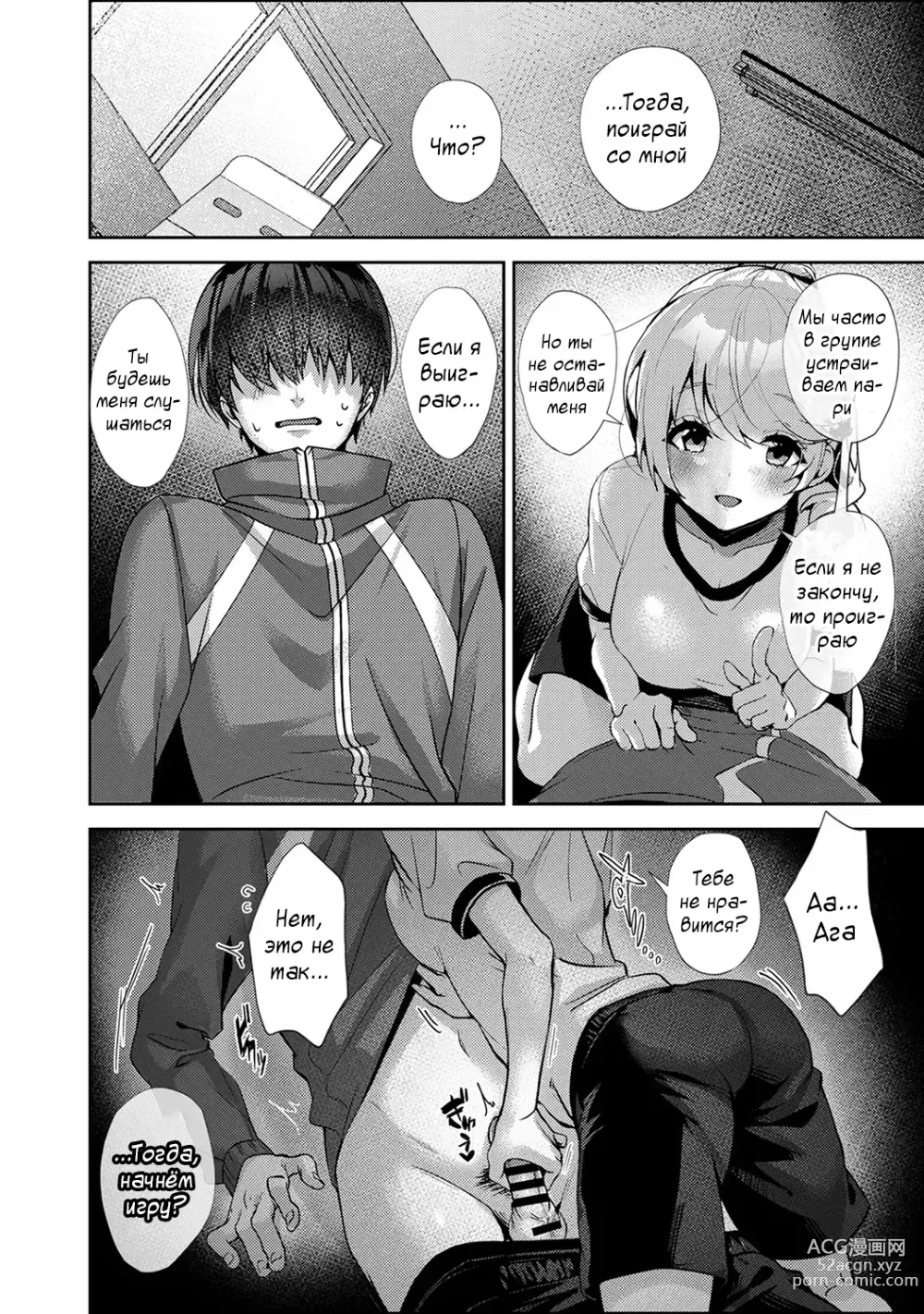Page 27 of manga Сладкий маленький дьявол - Глава 1-4