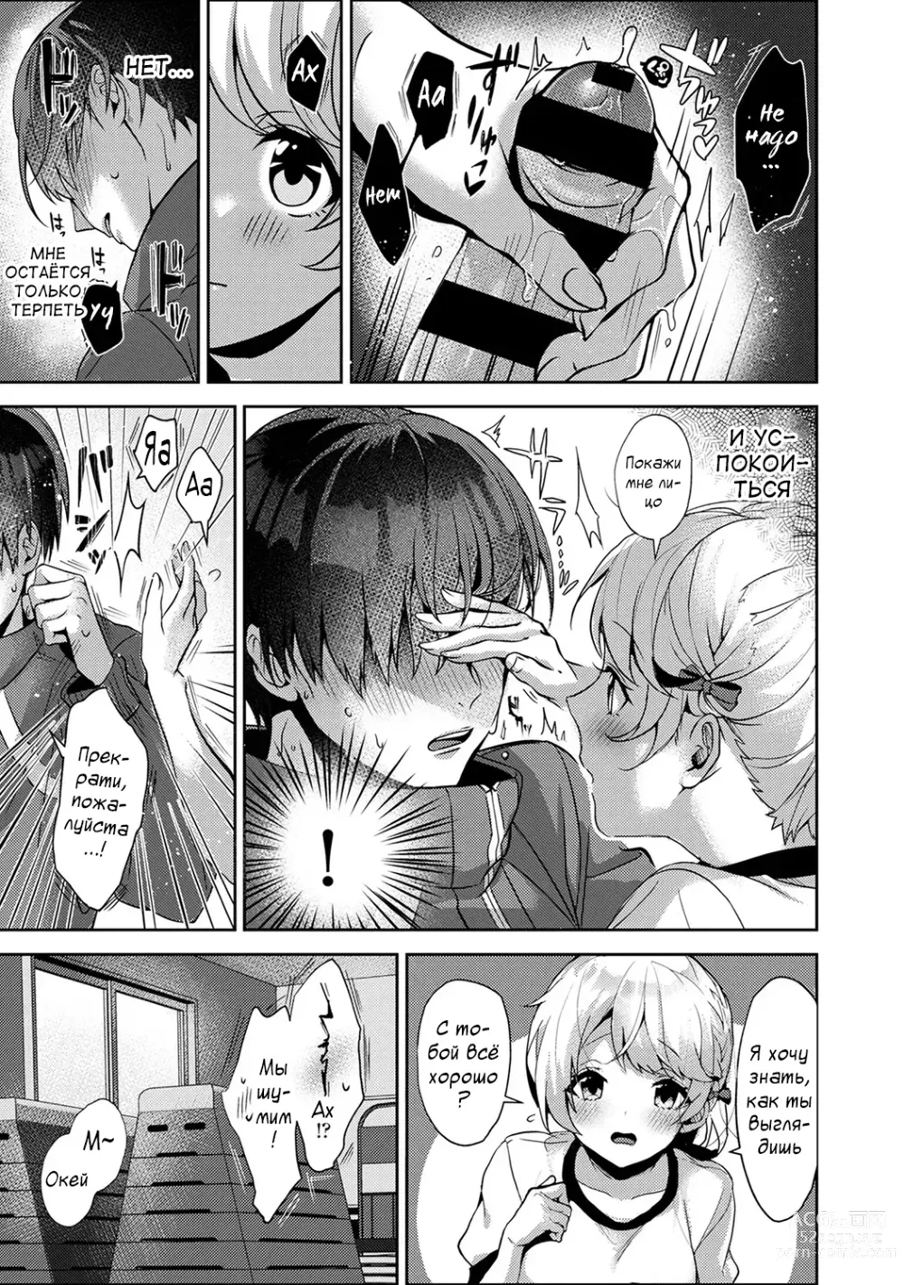 Page 28 of manga Сладкий маленький дьявол - Глава 1-4