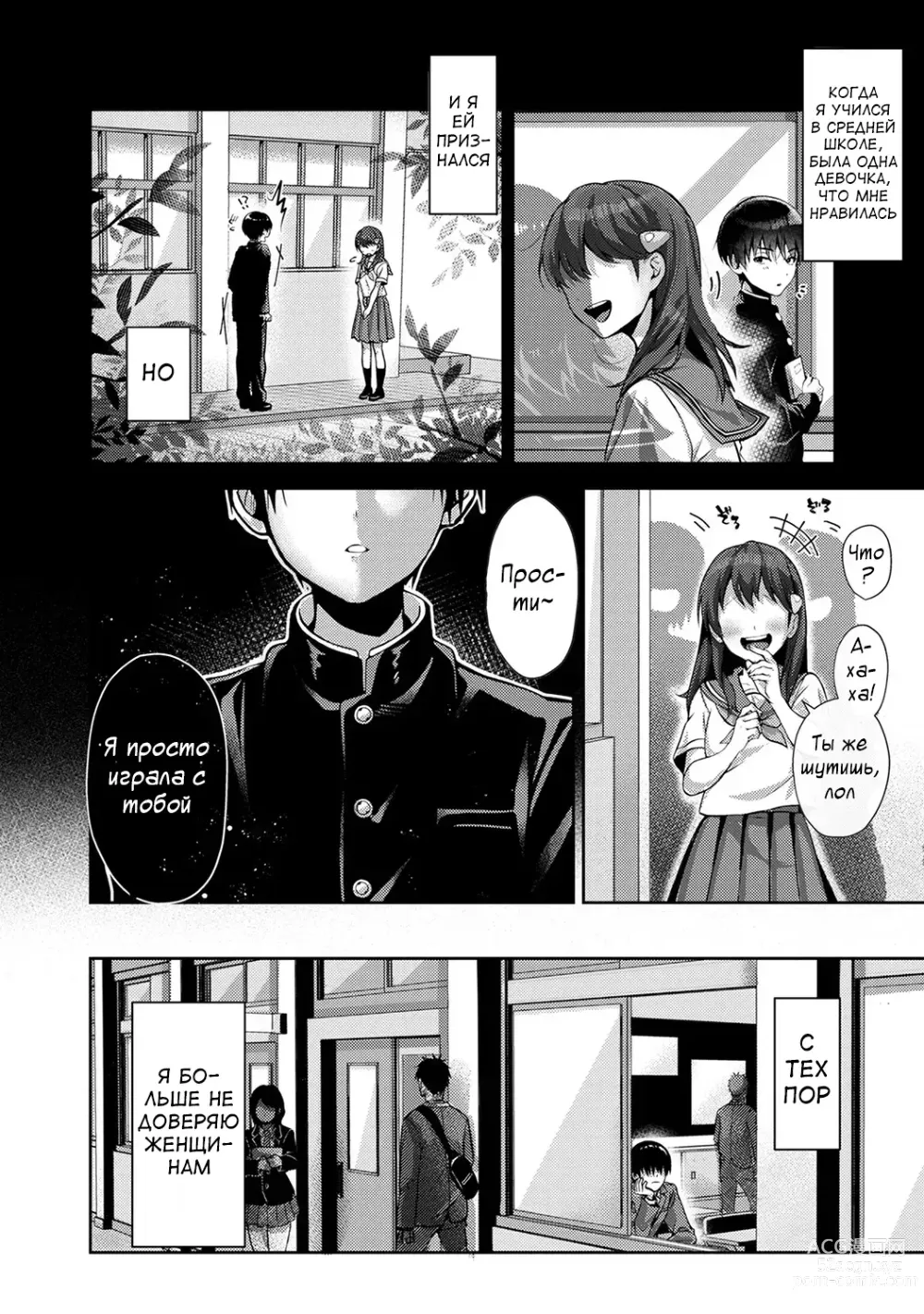 Page 5 of manga Сладкий маленький дьявол - Глава 1-4