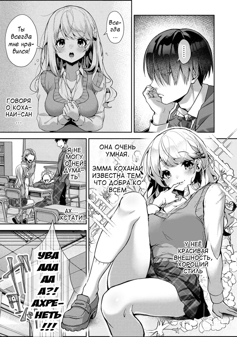Page 6 of manga Сладкий маленький дьявол - Глава 1-4