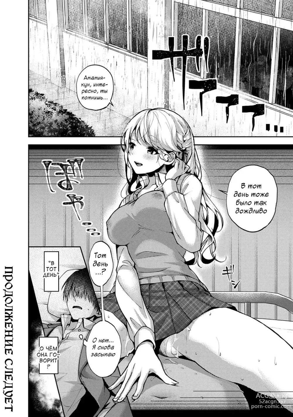 Page 56 of manga Сладкий маленький дьявол - Глава 1-4