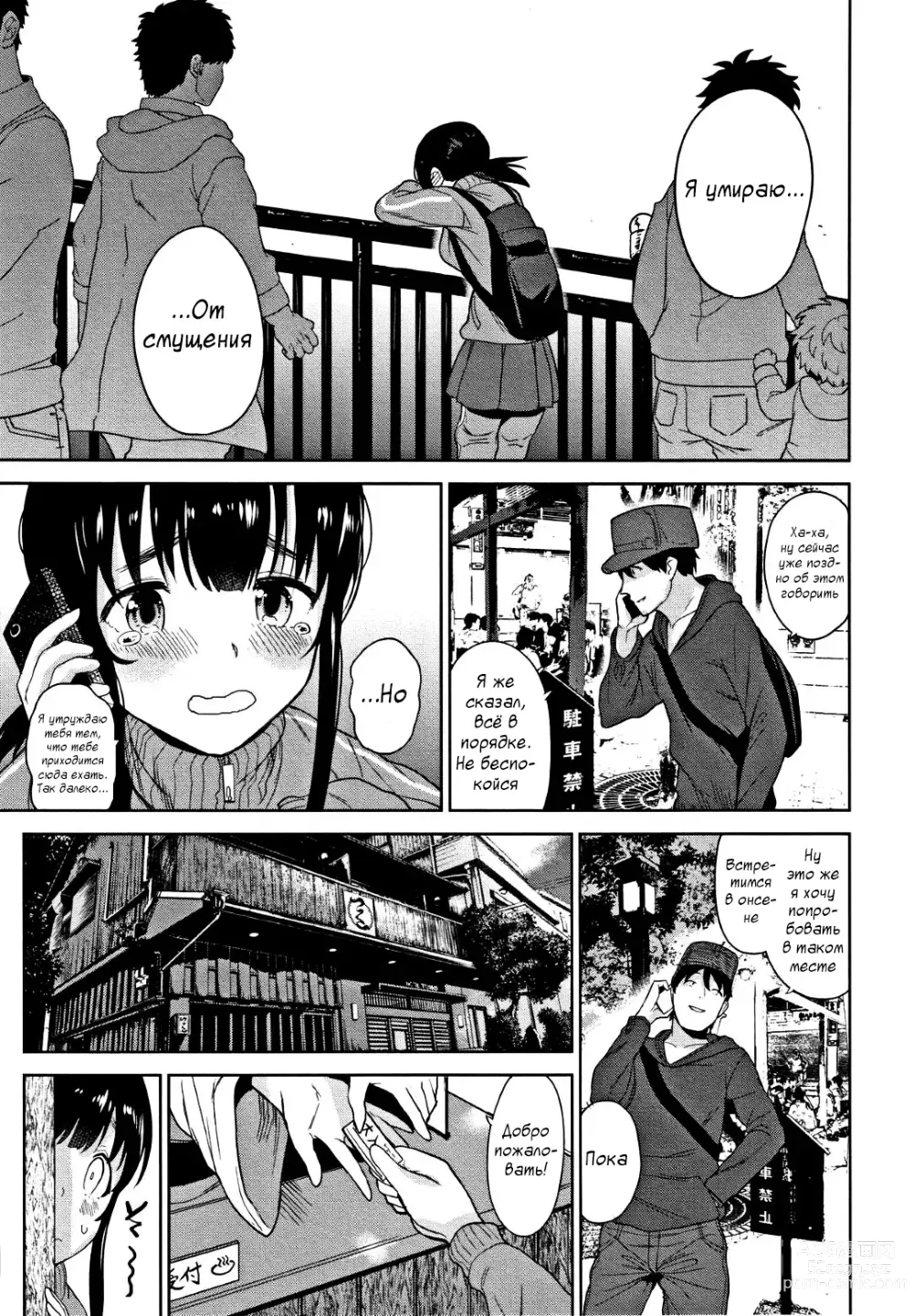 Page 60 of manga Сладкий маленький дьявол - Глава 1-4