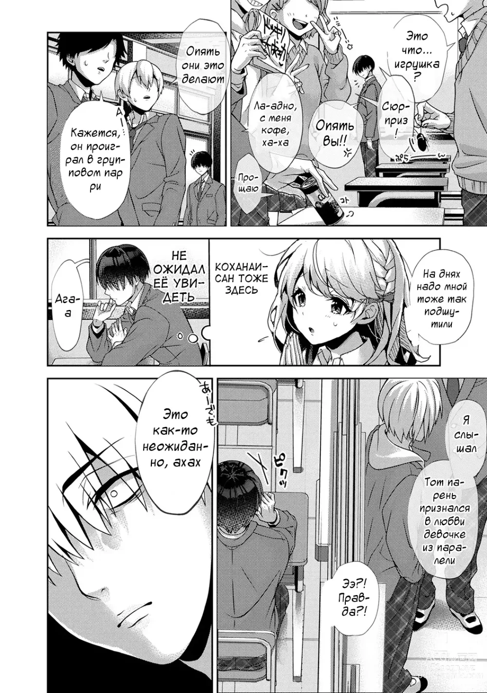 Page 7 of manga Сладкий маленький дьявол - Глава 1-4