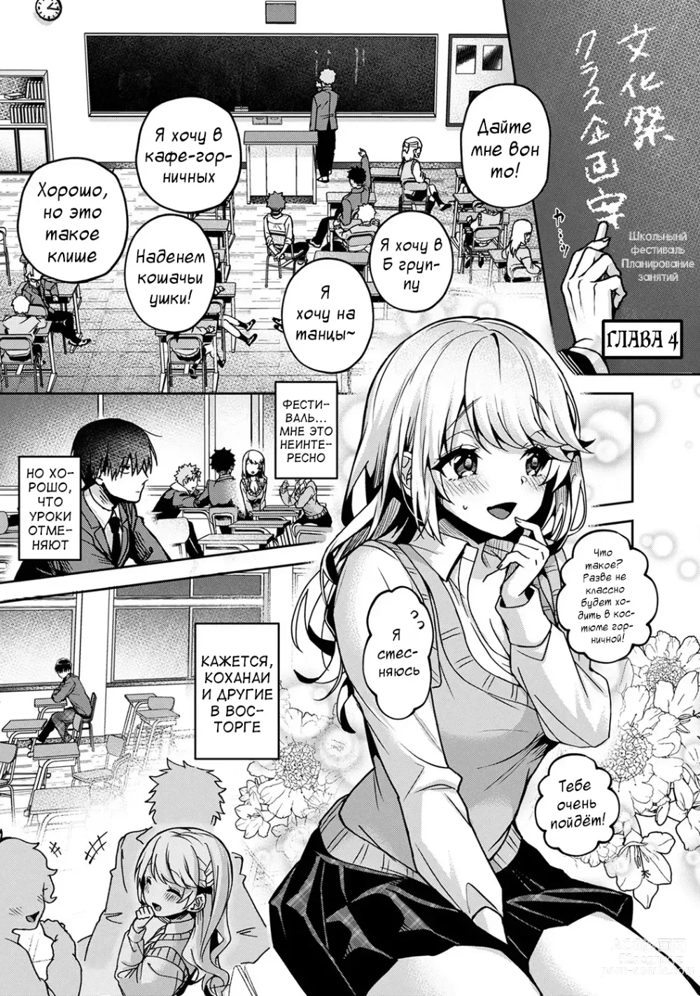 Page 86 of manga Сладкий маленький дьявол - Глава 1-4