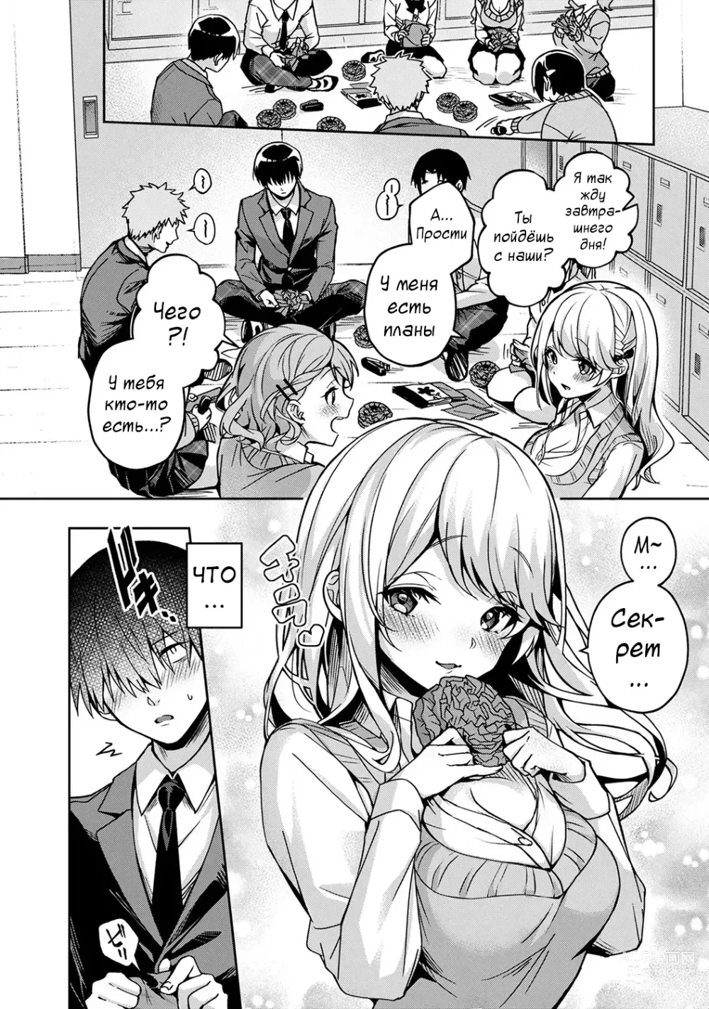 Page 90 of manga Сладкий маленький дьявол - Глава 1-4