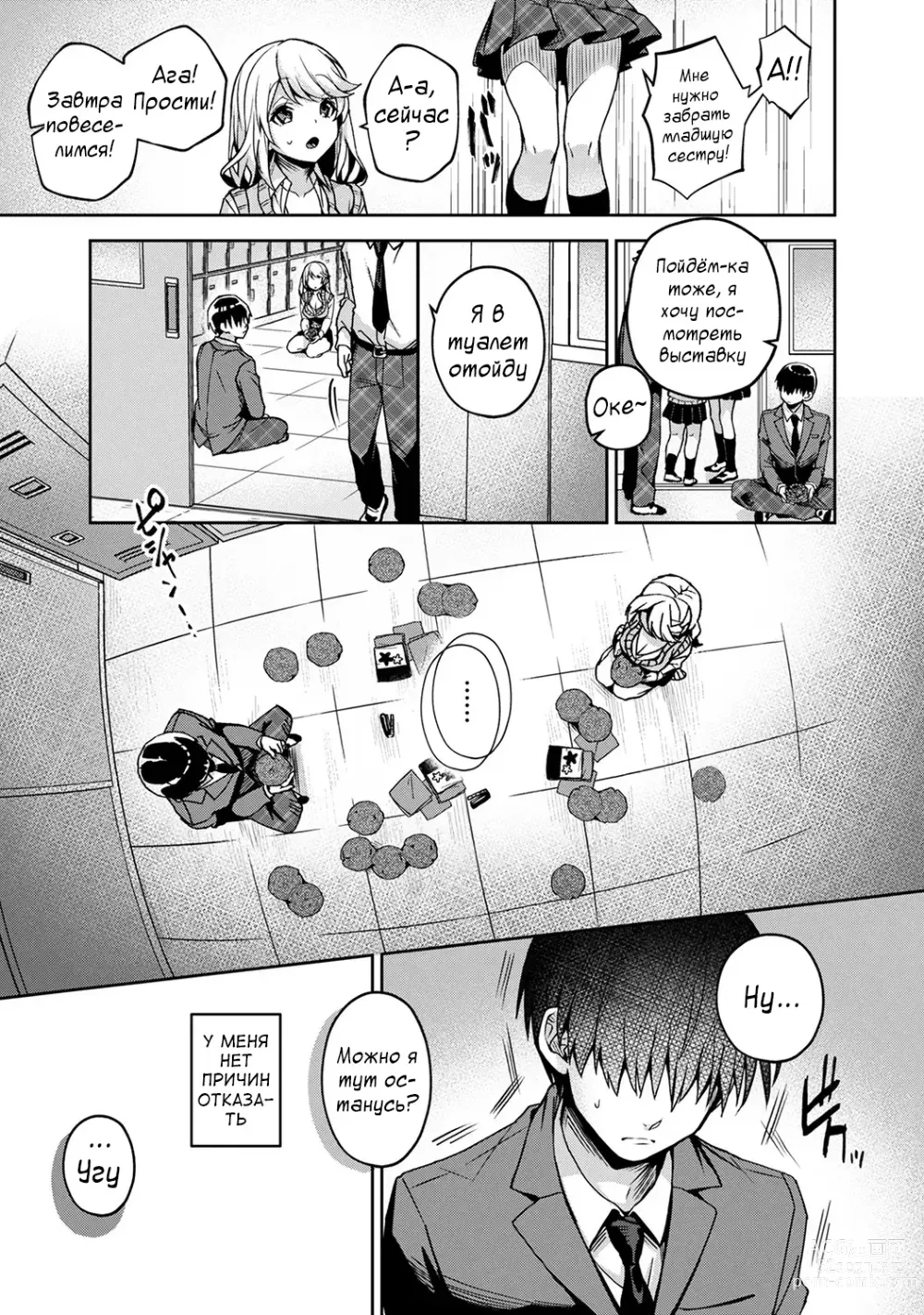 Page 91 of manga Сладкий маленький дьявол - Глава 1-4