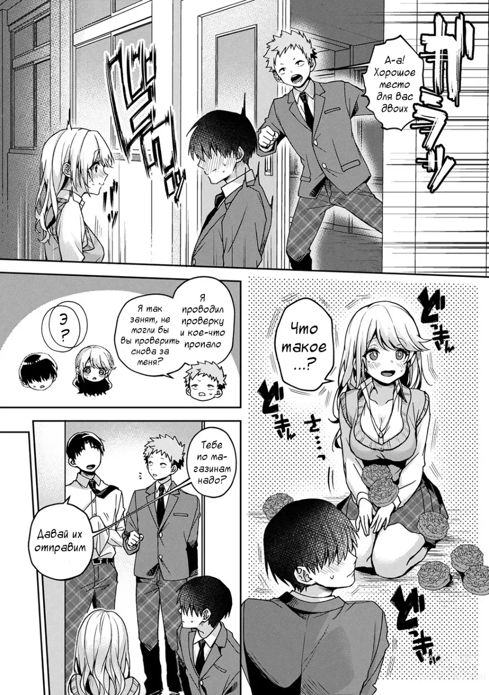 Page 93 of manga Сладкий маленький дьявол - Глава 1-4