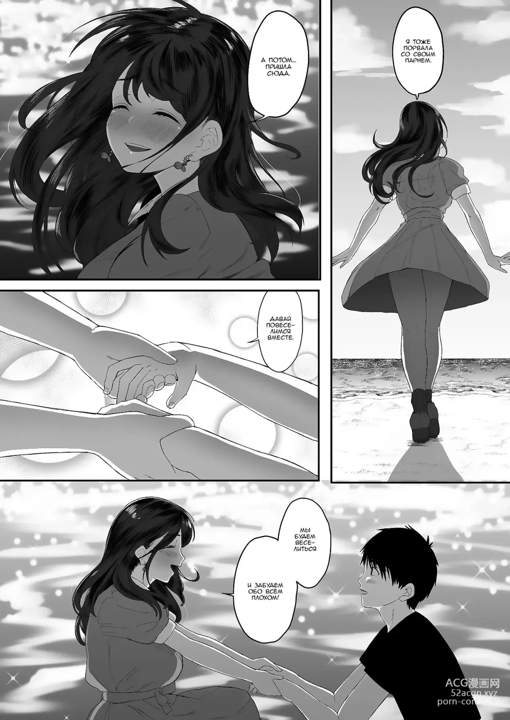 Page 7 of doujinshi Если бы я только знал, что она такая нимфоманка, я бы ни за что не последовал за ней домой!!!
