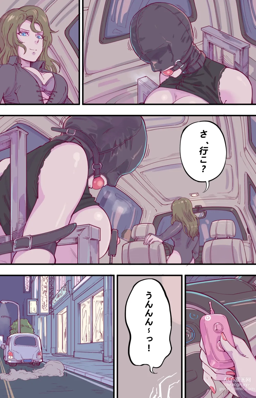 Page 19 of doujinshi Girl Hunting