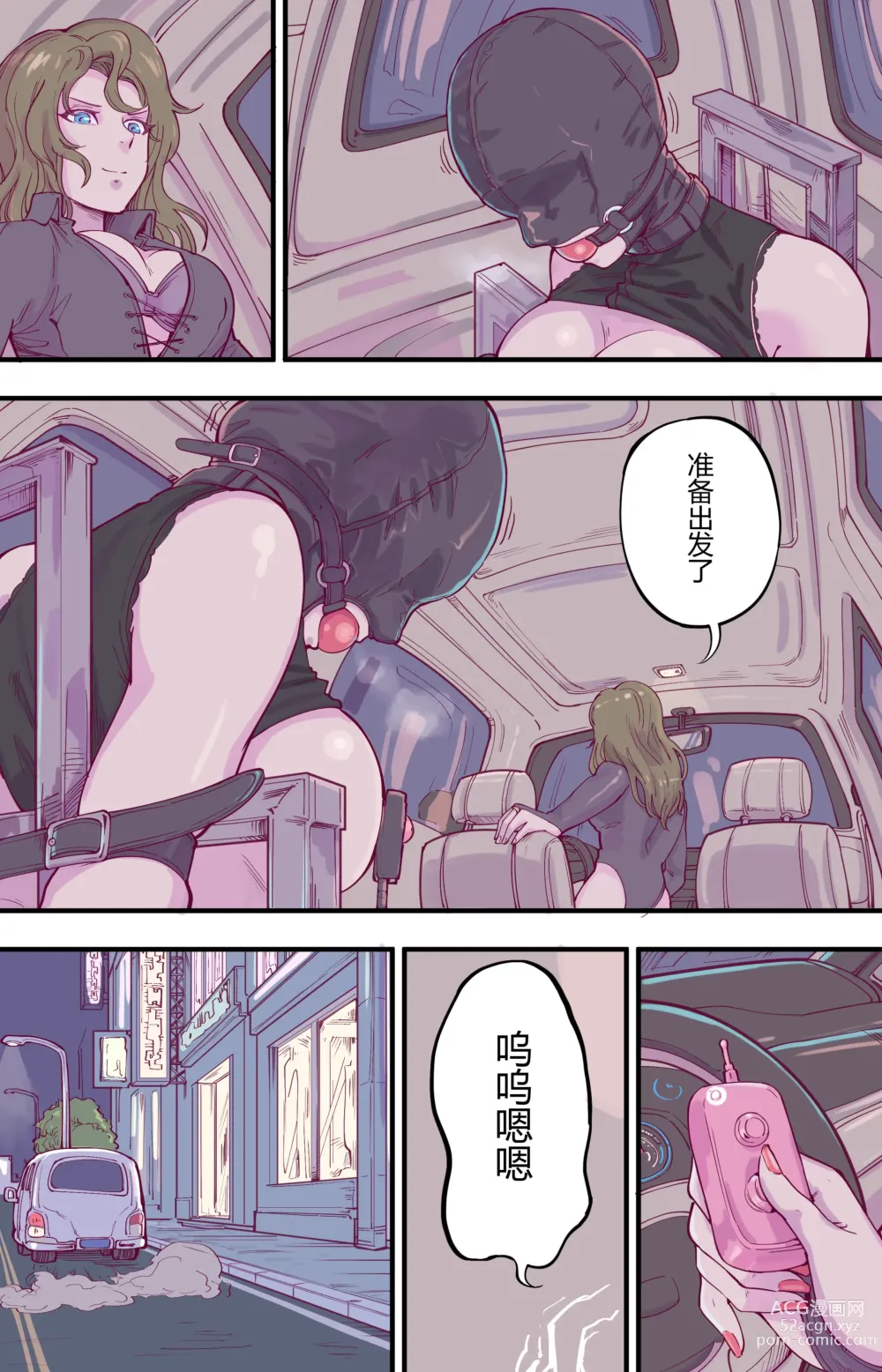 Page 6 of doujinshi Girl Hunting