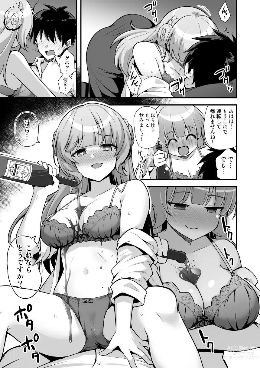 Page 11 of doujinshi Ranger-chan to Yoidore Lightning Marriage