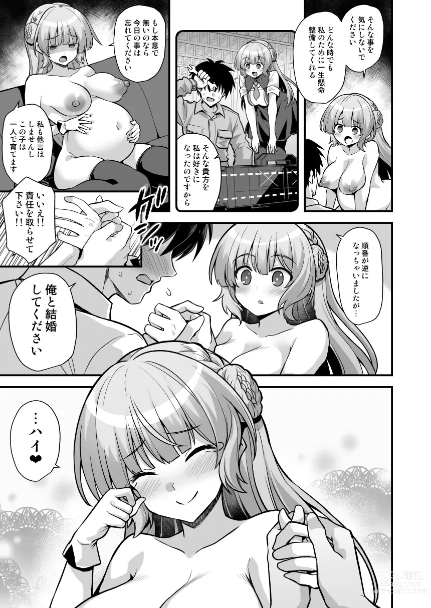 Page 23 of doujinshi Ranger-chan to Yoidore Lightning Marriage