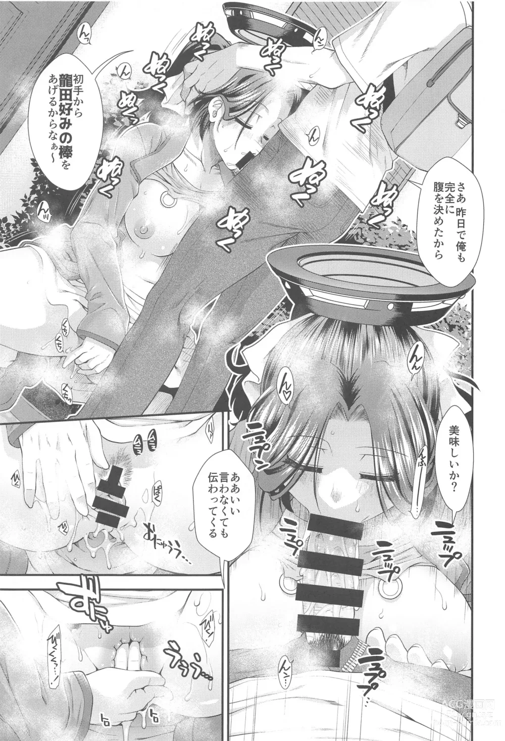 Page 16 of doujinshi Shinkon Ryokou  de Tatsuta  to Tsukurou