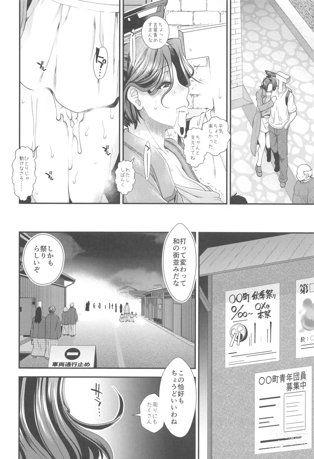 Page 21 of doujinshi Shinkon Ryokou  de Tatsuta  to Tsukurou