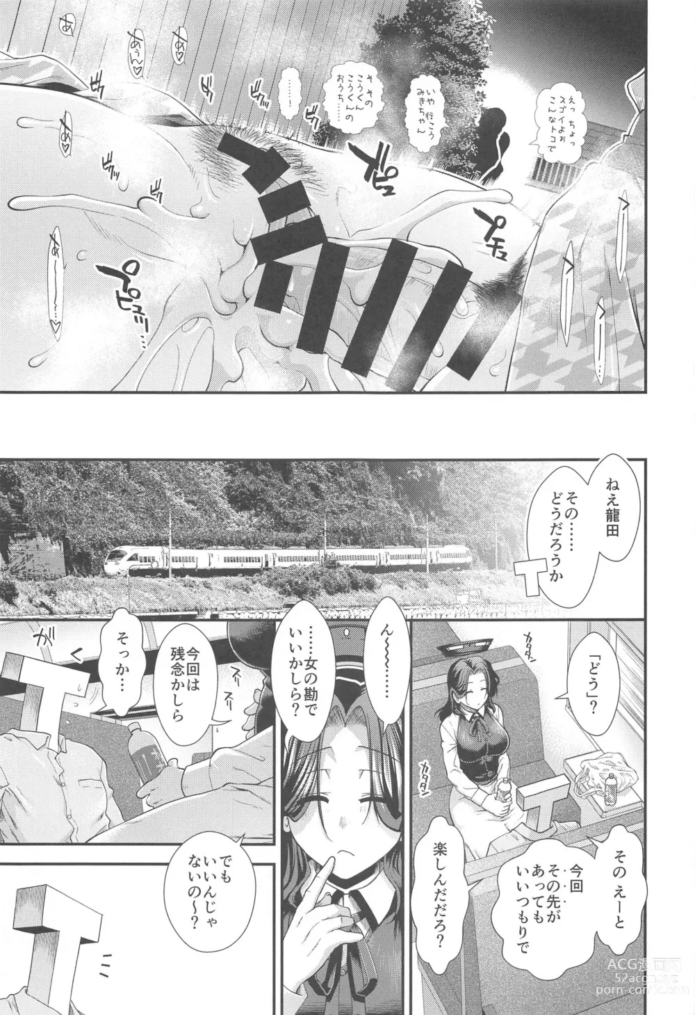 Page 30 of doujinshi Shinkon Ryokou  de Tatsuta  to Tsukurou