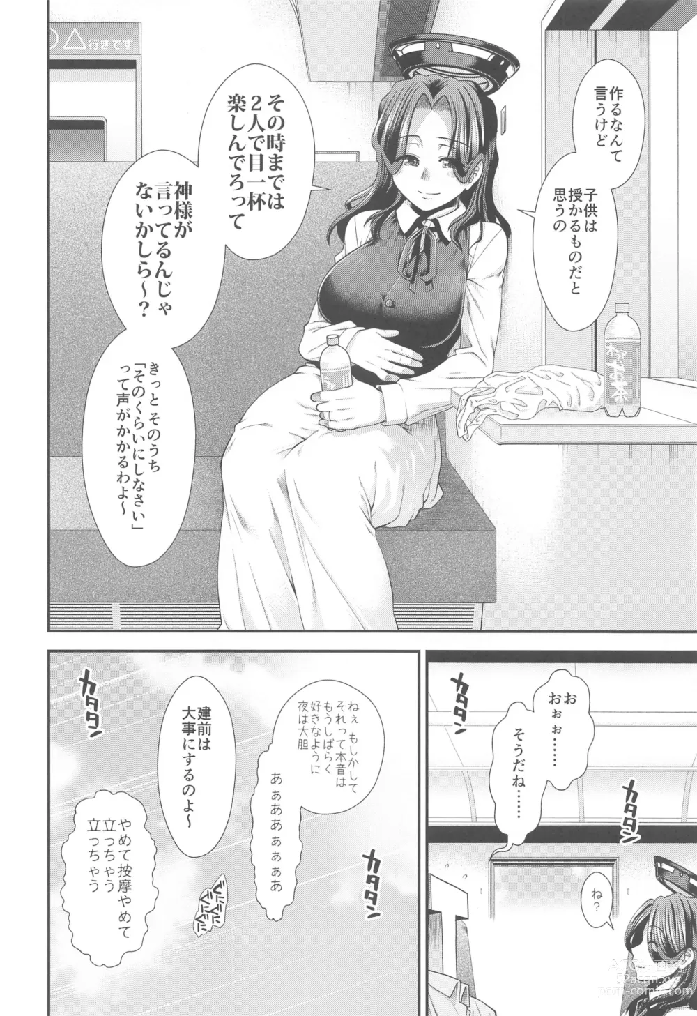Page 31 of doujinshi Shinkon Ryokou  de Tatsuta  to Tsukurou