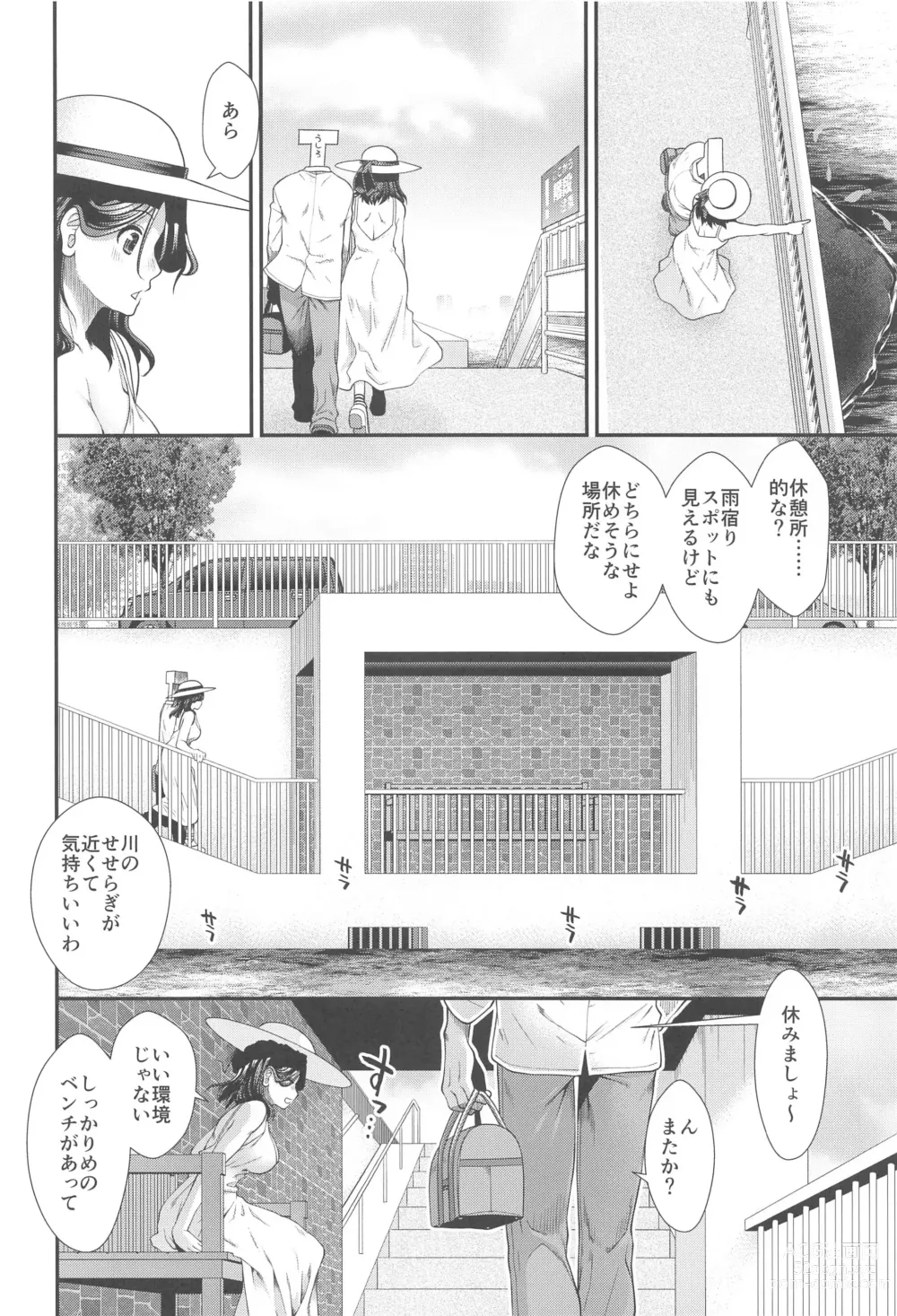 Page 7 of doujinshi Shinkon Ryokou  de Tatsuta  to Tsukurou