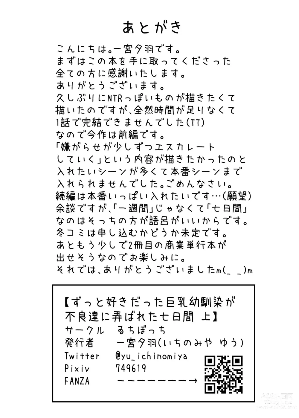 Page 37 of doujinshi Zutto Suki datta Kyonyuu Osananajimi ga Furyou-tachi ni Moteasobareta Nanukakan Jou