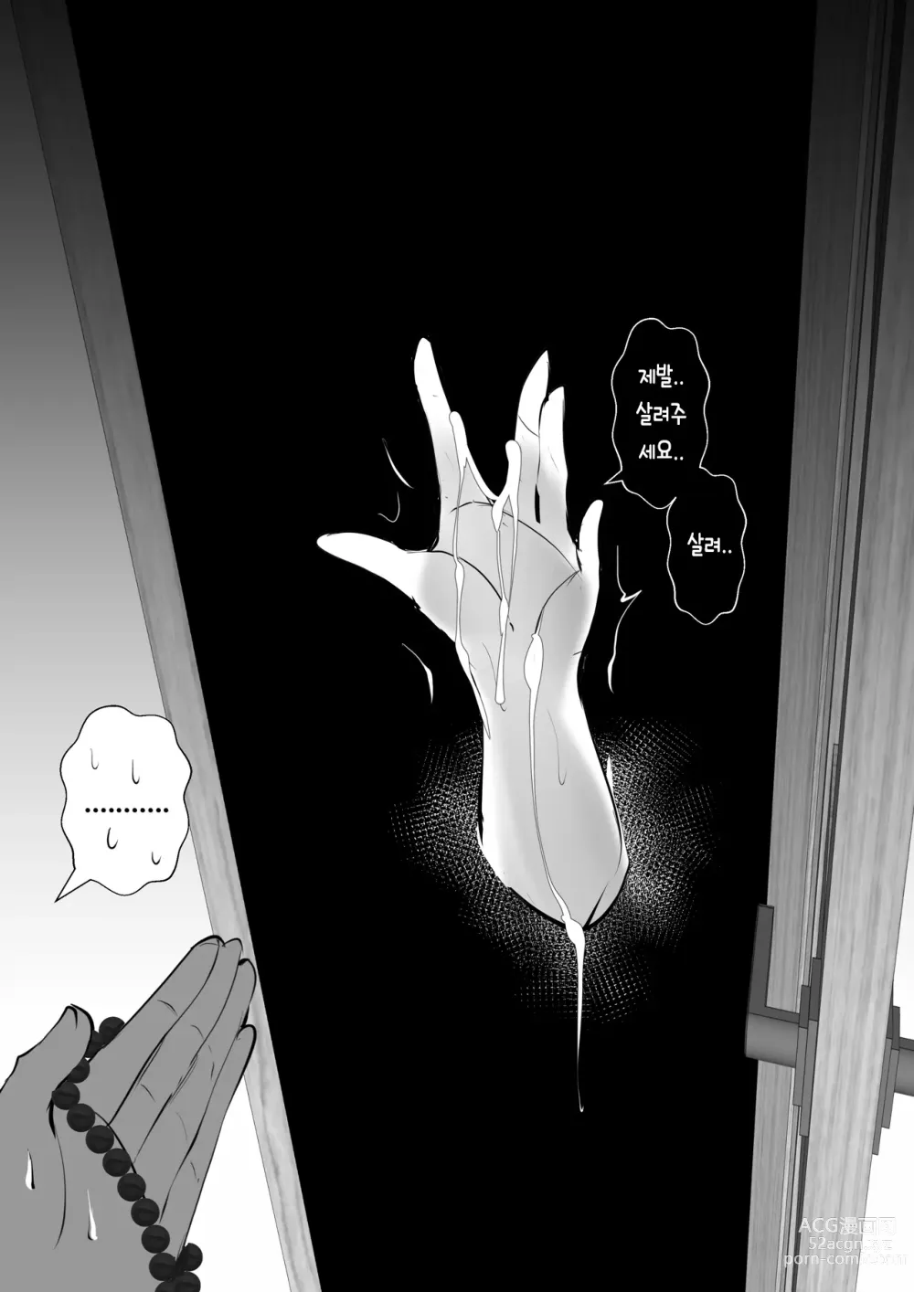 Page 6 of doujinshi GHOST