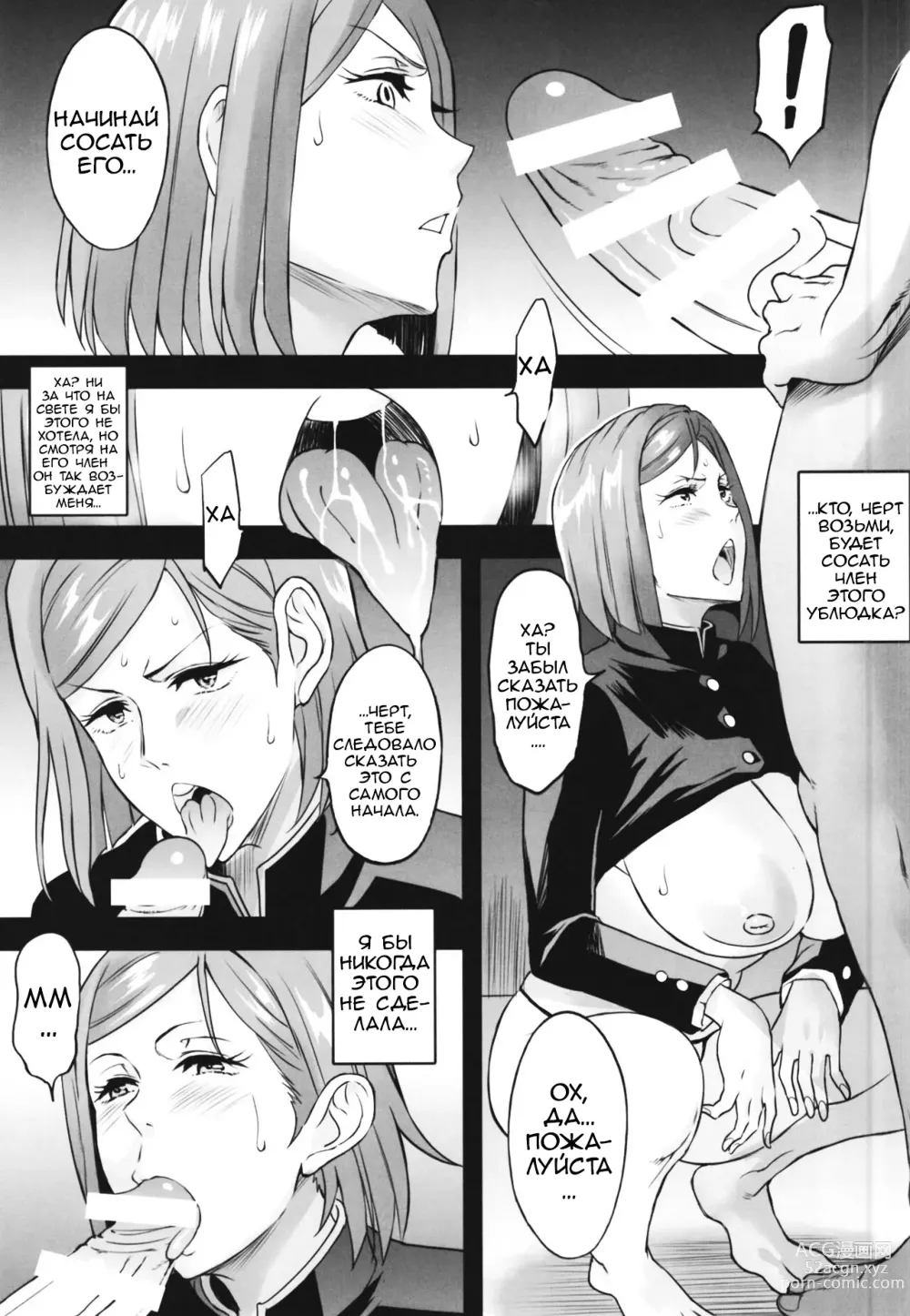 Page 10 of doujinshi NobaMaki Wakarase