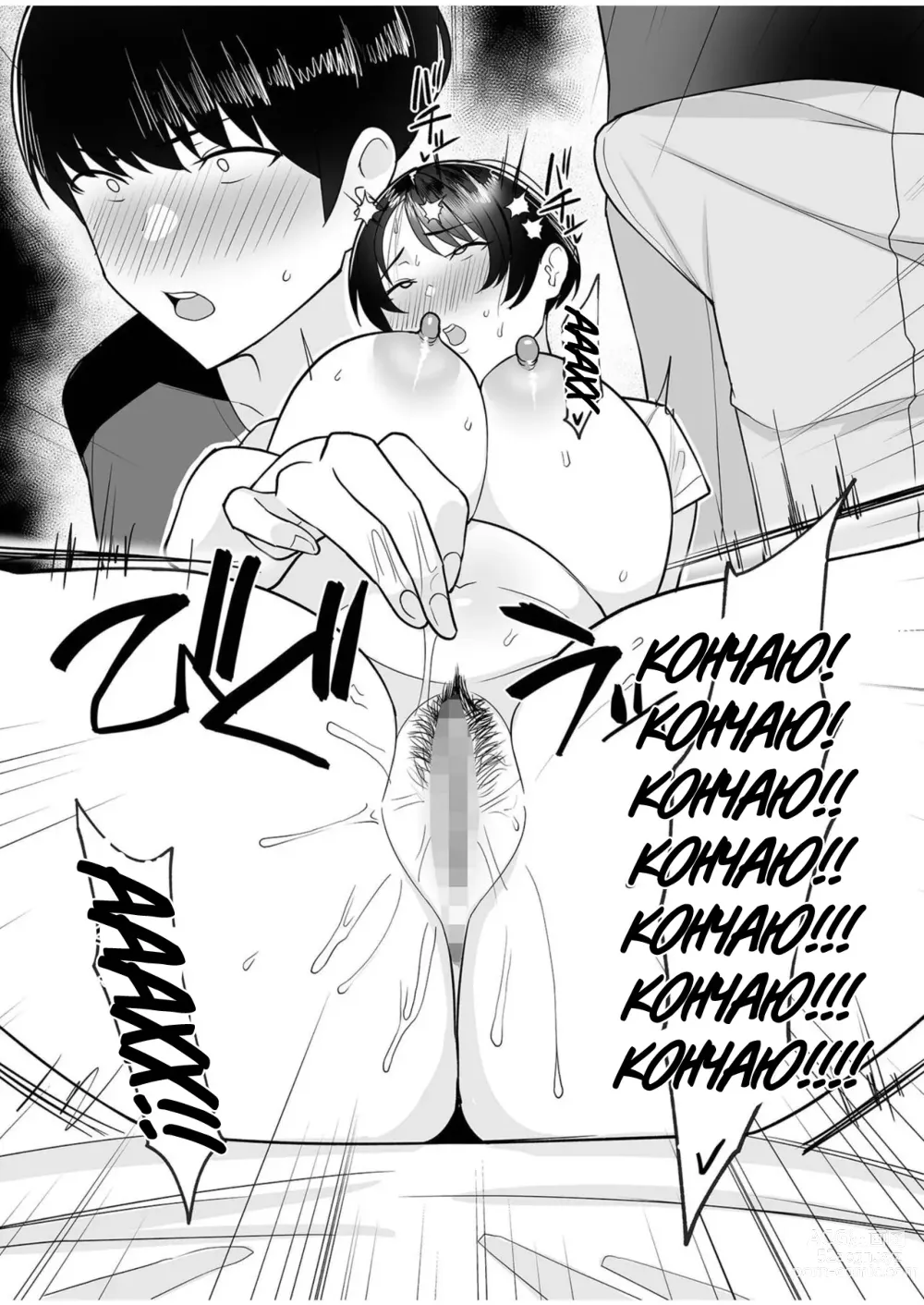 Page 10 of manga Gibo-san wa Boku no Mono 1