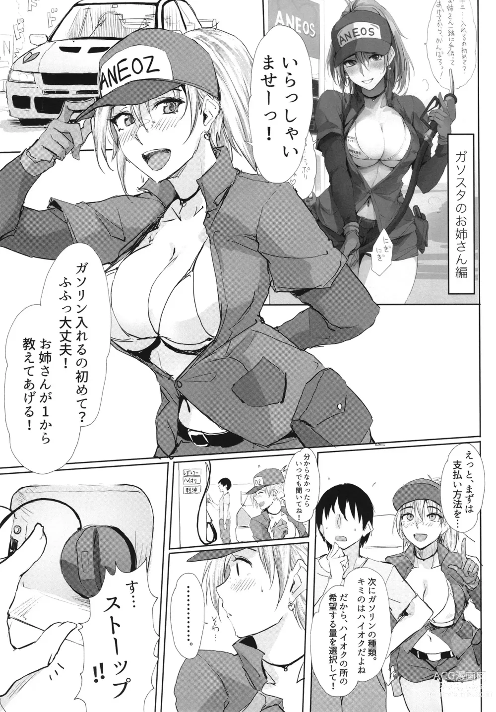 Page 11 of doujinshi Ano Tsuzuki... 2 - Then I had some fun with her.....