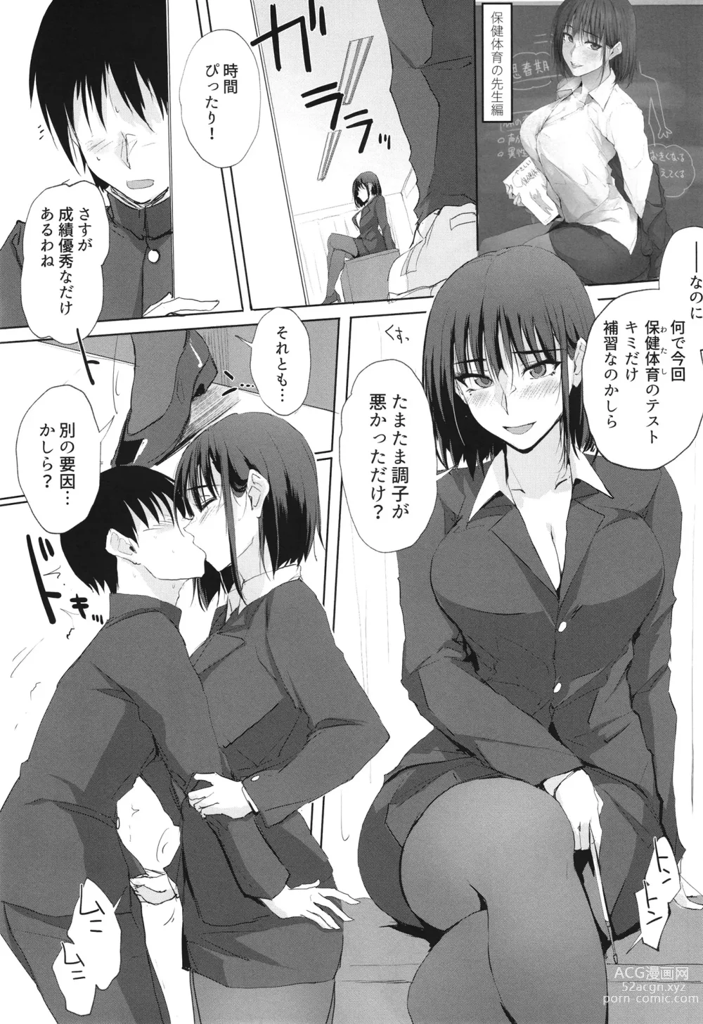 Page 3 of doujinshi Ano Tsuzuki... 2 - Then I had some fun with her.....