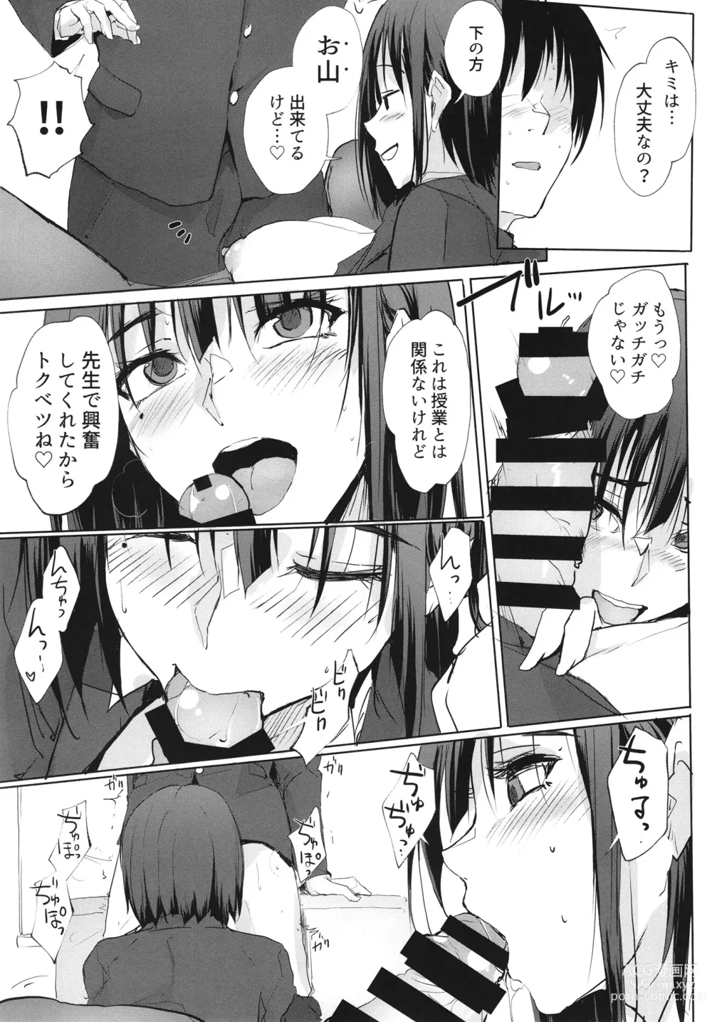 Page 5 of doujinshi Ano Tsuzuki... 2 - Then I had some fun with her.....