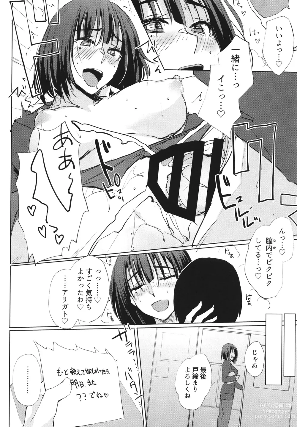 Page 10 of doujinshi Ano Tsuzuki... 2 - Then I had some fun with her.....