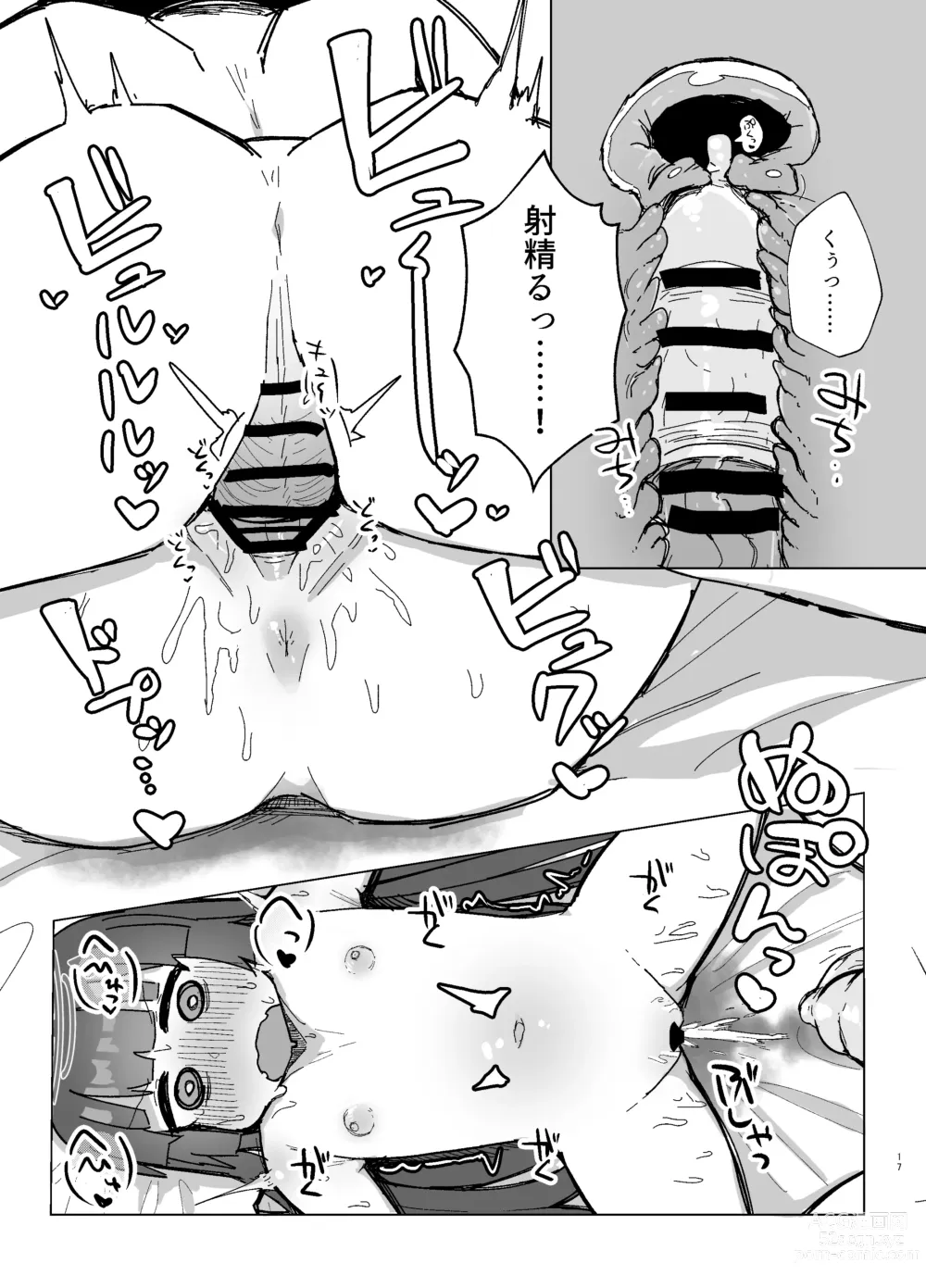 Page 16 of doujinshi Anciety