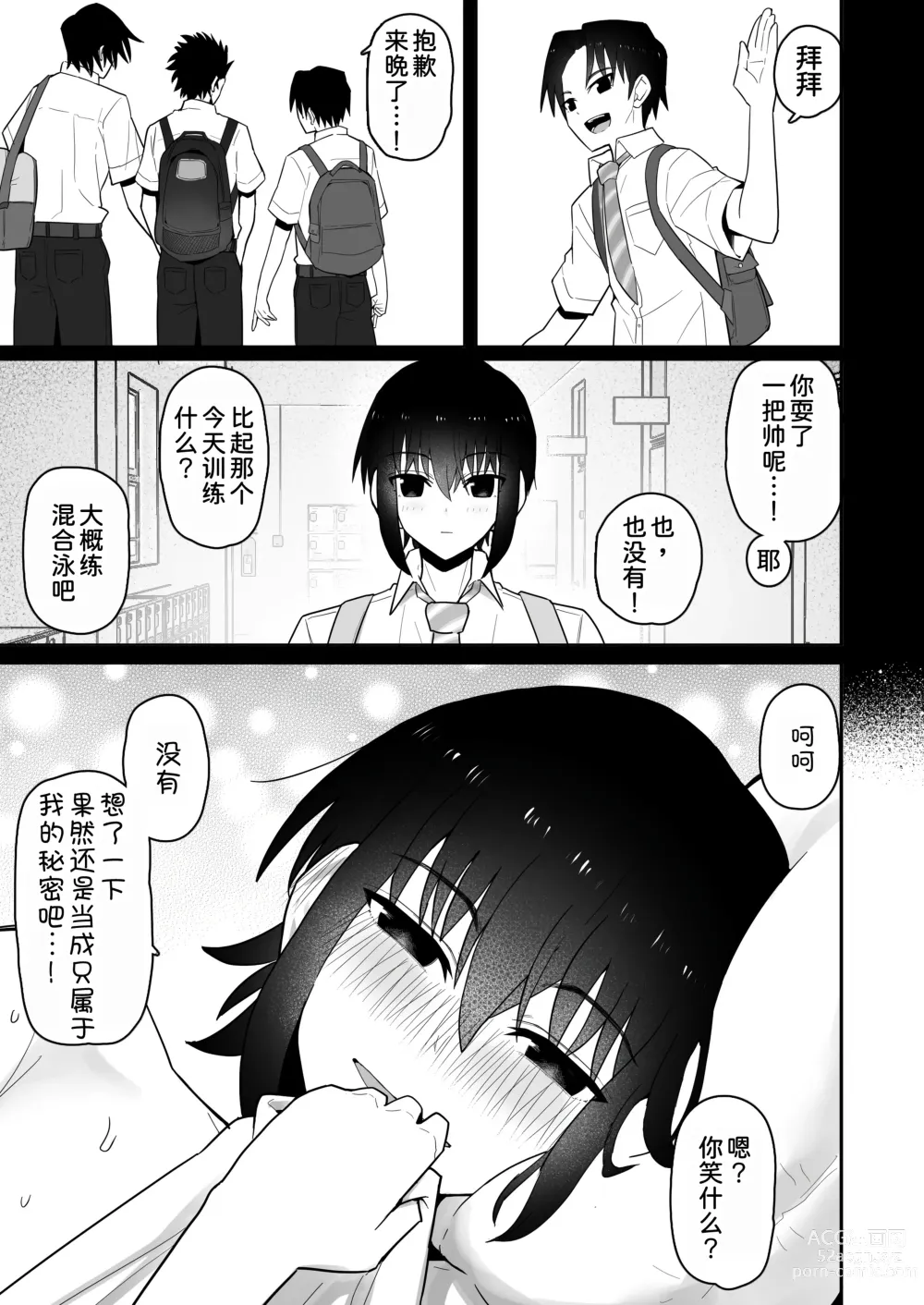 Page 97 of doujinshi Koushinchou de Namaiki na Kouhai ga Jitsu wa Kojirase Dosukebe de, Boku no Koto ga Daisuki datta Hanashi