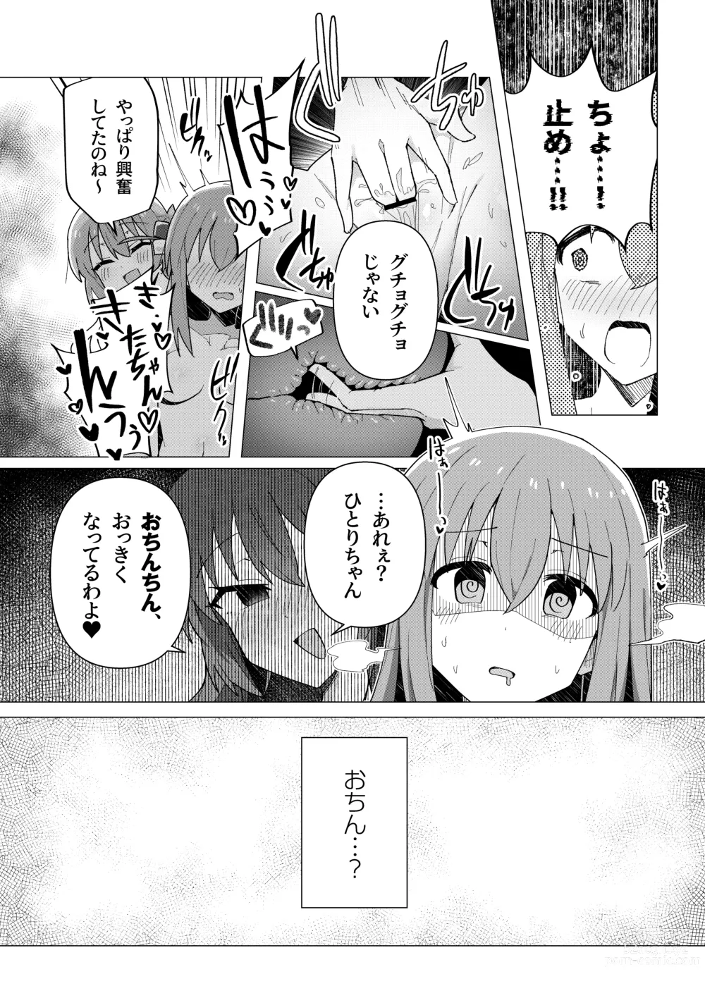 Page 10 of doujinshi Saiin Zecchou