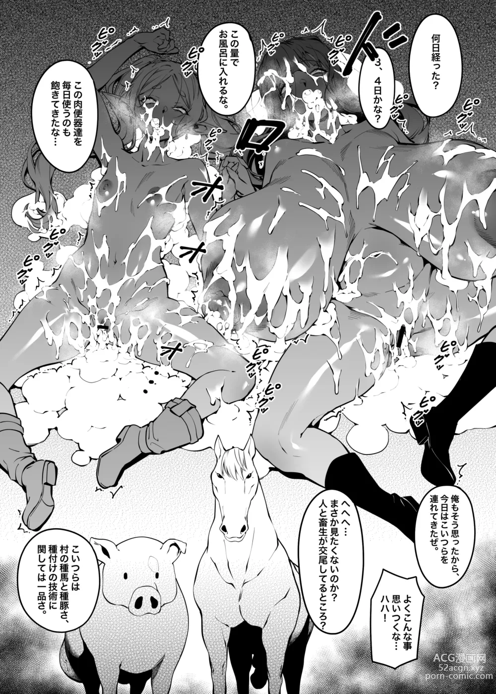Page 13 of doujinshi Mushiteki ni houshi suru mahou