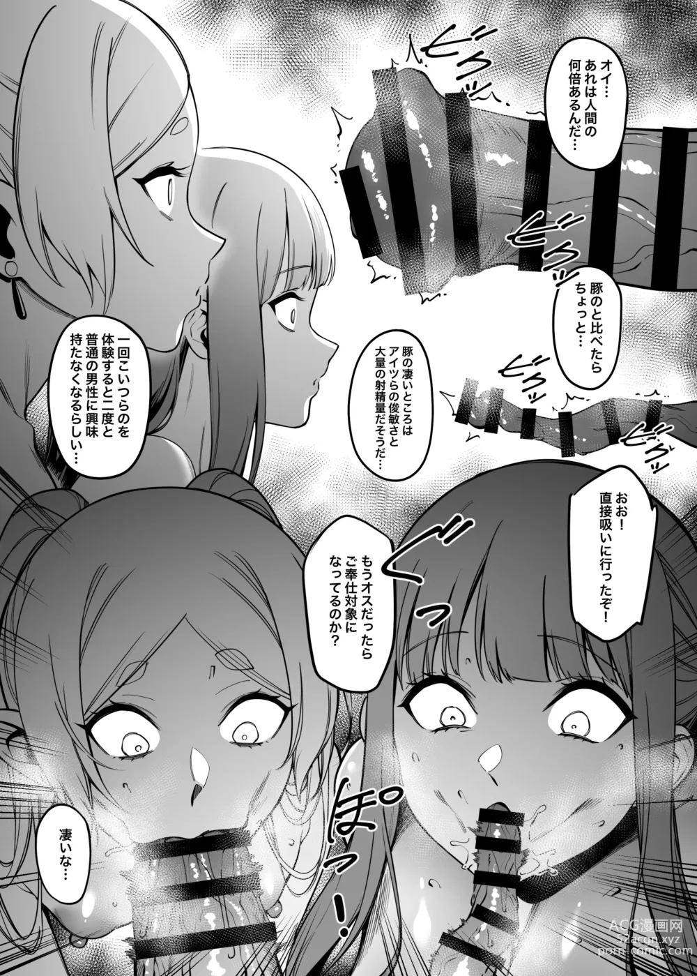 Page 14 of doujinshi Mushiteki ni houshi suru mahou