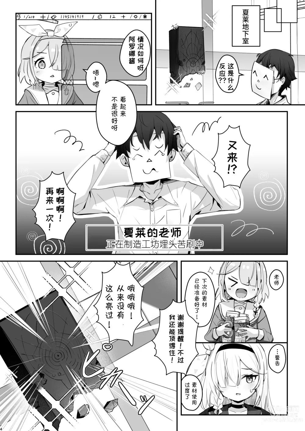 Page 5 of doujinshi 得知了这份温暖之后。