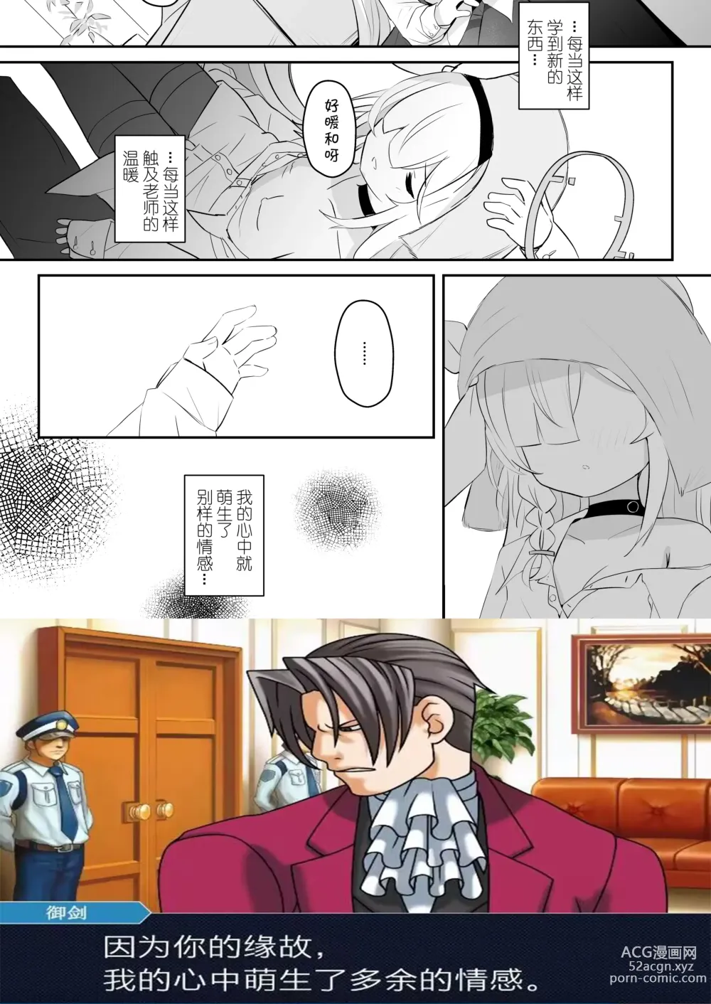 Page 45 of doujinshi 得知了这份温暖之后。