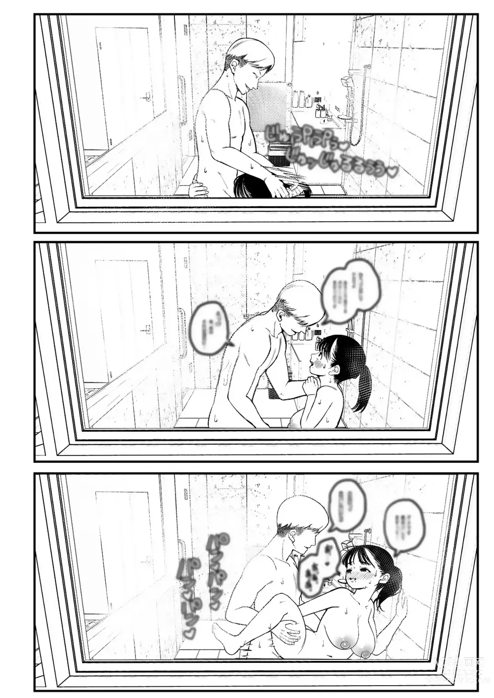 Page 23 of doujinshi Я, моя девушка и зимние каникулы с хозяином 1