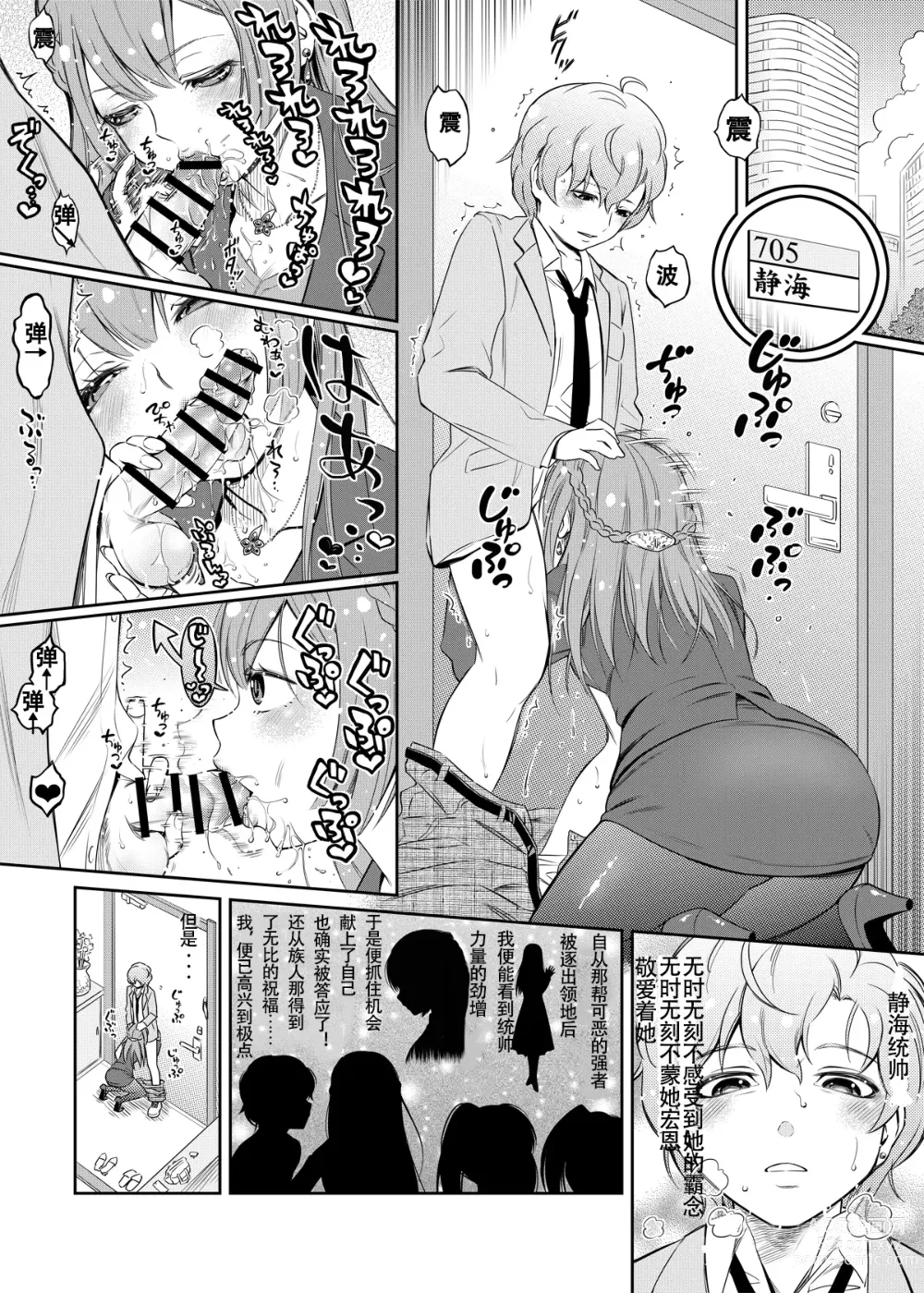 Page 5 of doujinshi Konoha-san 27-sai Pet o Kau