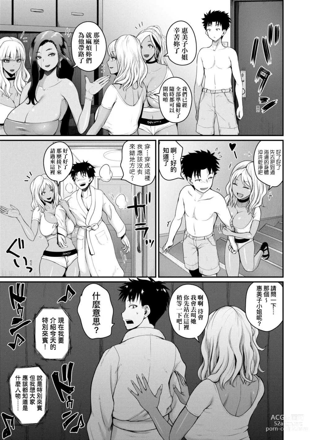 Page 126 of manga 歡迎蒞臨！SEX無限制之島到底是怎樣？ (decensored)