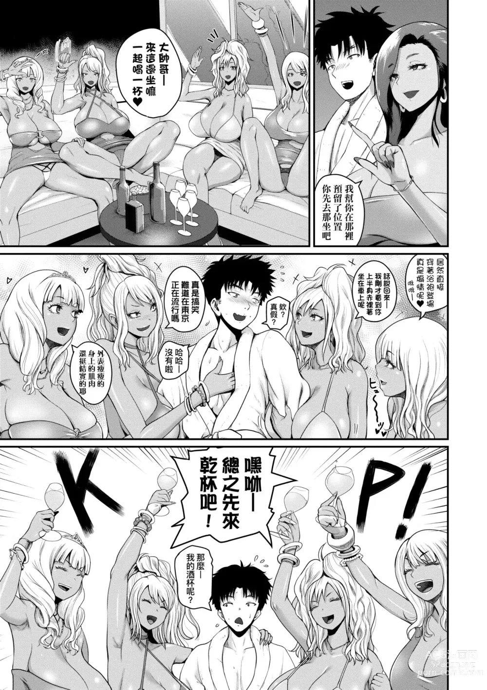 Page 128 of manga 歡迎蒞臨！SEX無限制之島到底是怎樣？ (decensored)