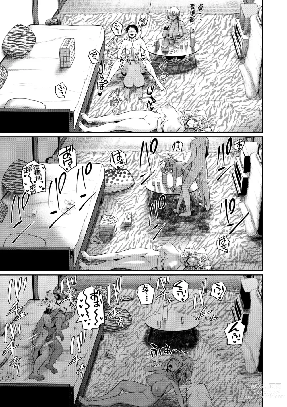 Page 172 of manga 歡迎蒞臨！SEX無限制之島到底是怎樣？ (decensored)