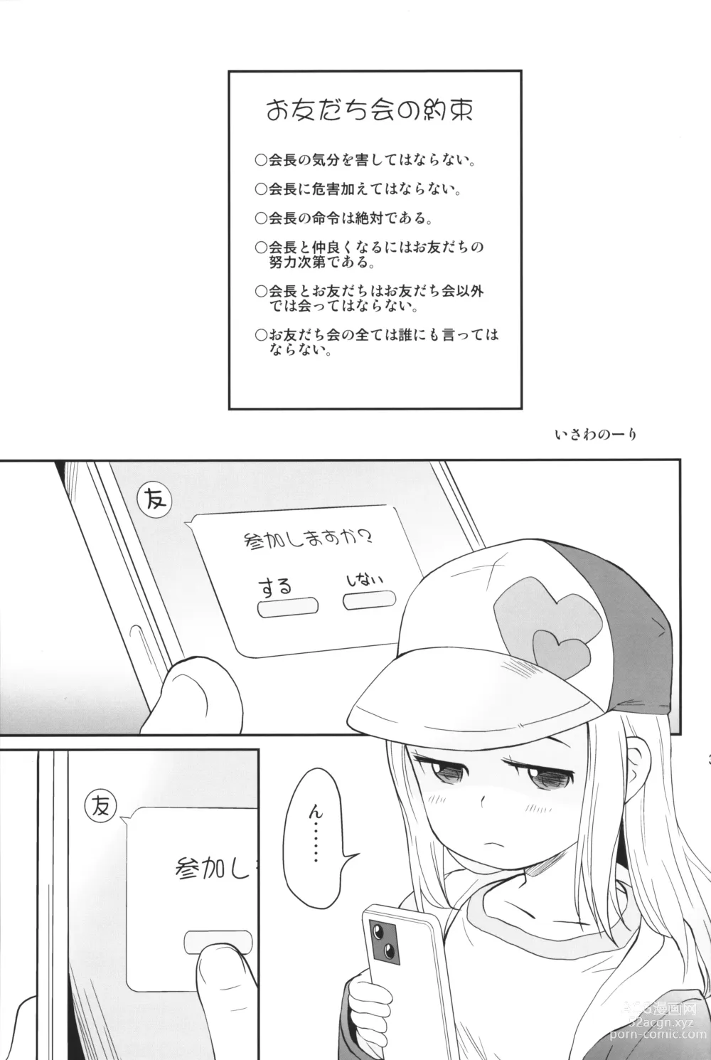 Page 2 of doujinshi Otomodachi Kai