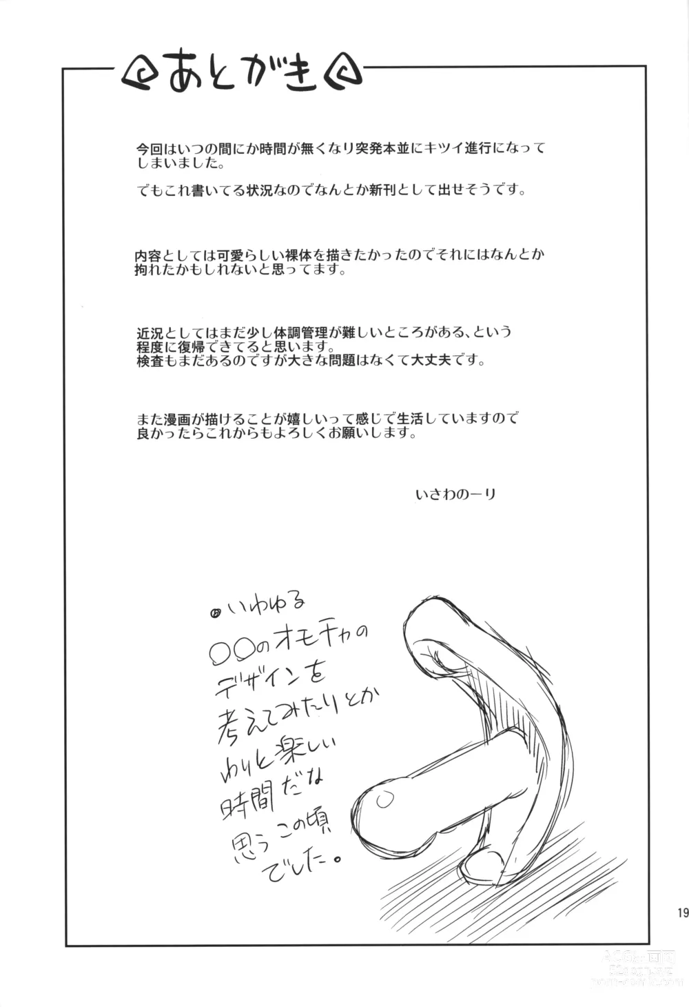 Page 18 of doujinshi Otomodachi Kai