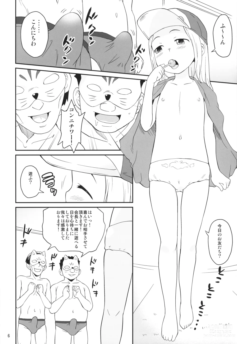 Page 5 of doujinshi Otomodachi Kai