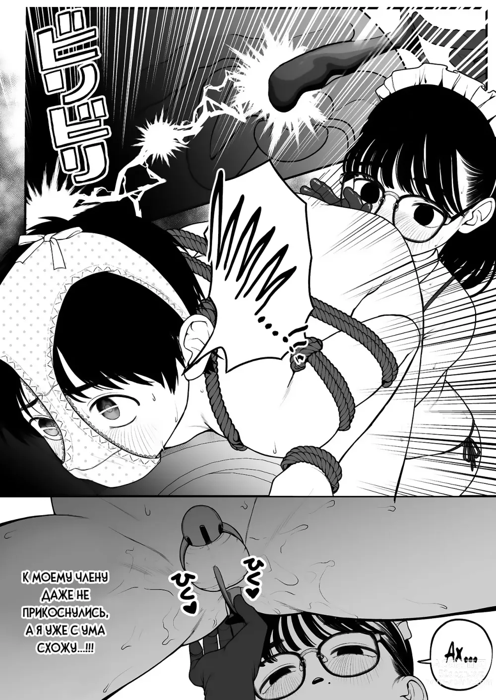 Page 16 of doujinshi Я, моя девушка и зимние каникулы с хозяином 2