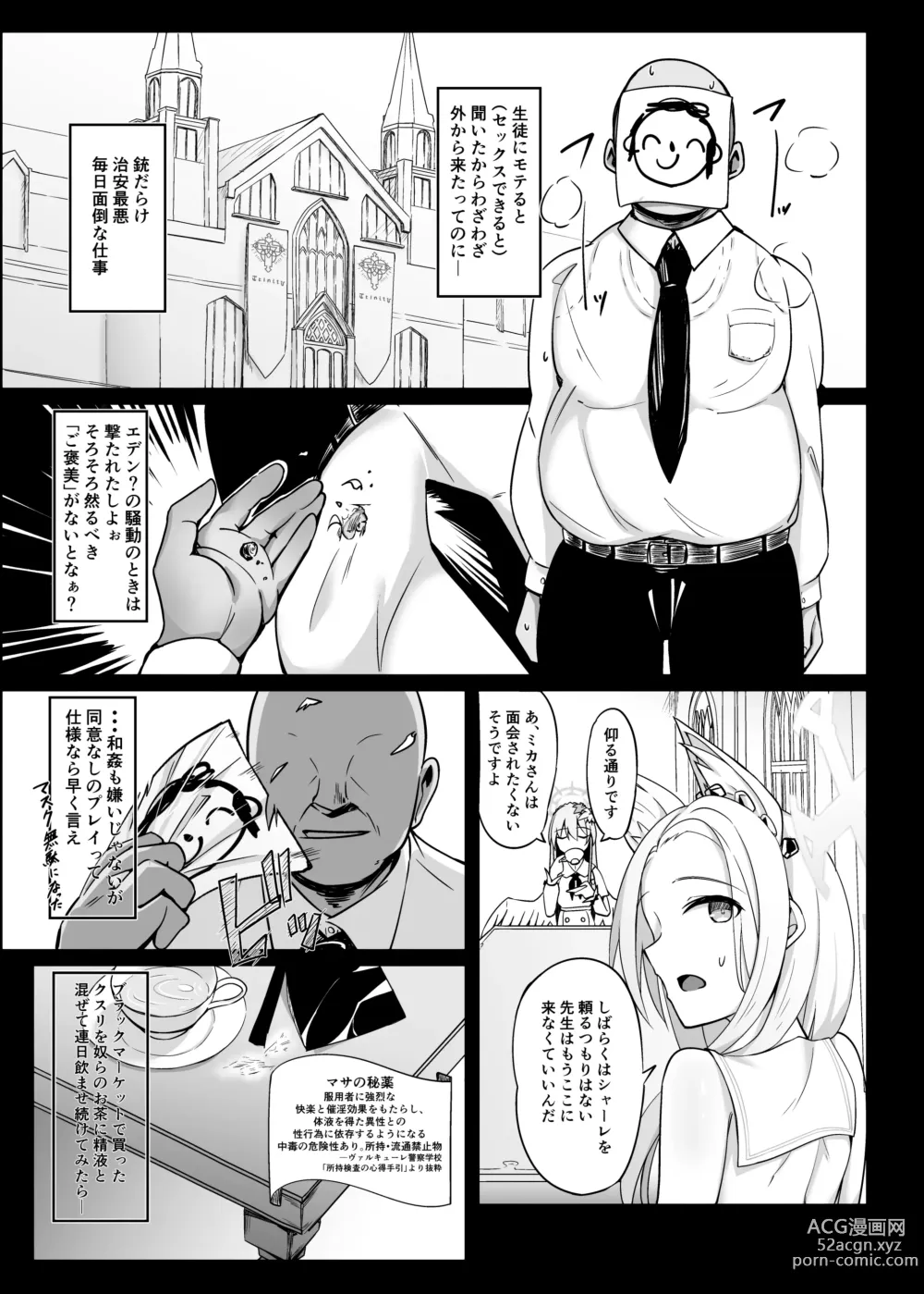 Page 2 of doujinshi Eden no Kimeseku Harem